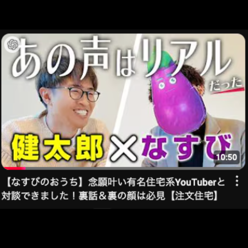 なすびのおうち - YouTube