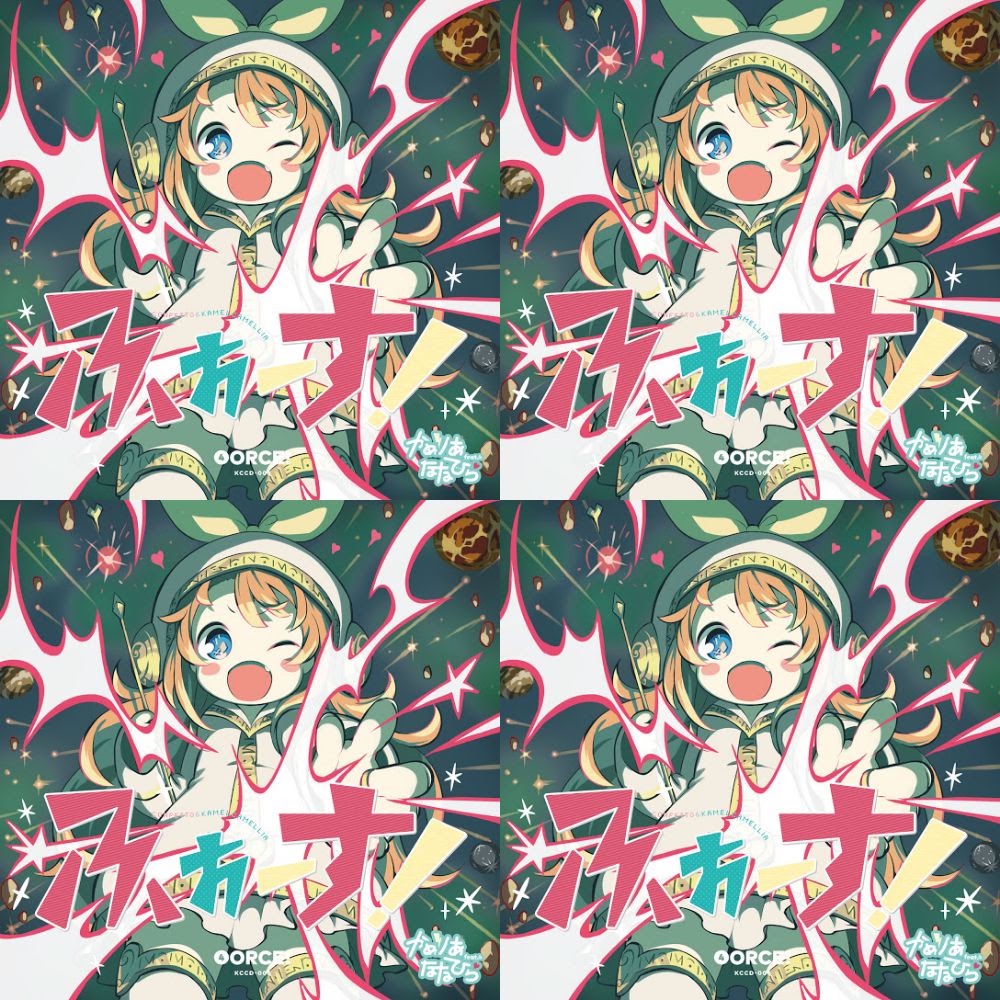 かめりあ (Camellia) feat. ななひら (Nanahira) - ふぉーす！(4orce