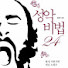 NXUQpf-VpDM-channel-avatar-성악비법