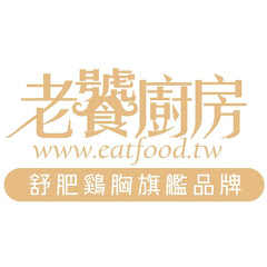 老饕廚房-舒肥雞胸旗艦品牌アイコン画像