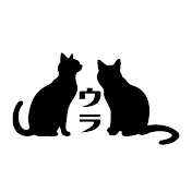 徳井裏video
