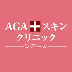 AGAスキンクリニックレディースアイコン画像