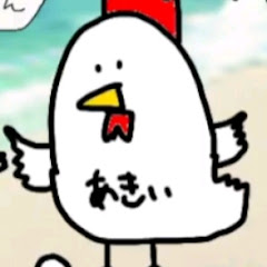 あきぃ