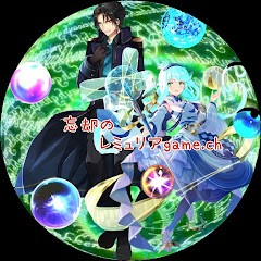 忘却のレミュリアgame ch