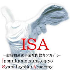 一般貨物運送事業社内教育アカデミーアイコン画像