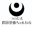 06SZdi5hIHw-channel-avatar-つのだ式関節整体 角田紀臣(つのだ のりおみ)