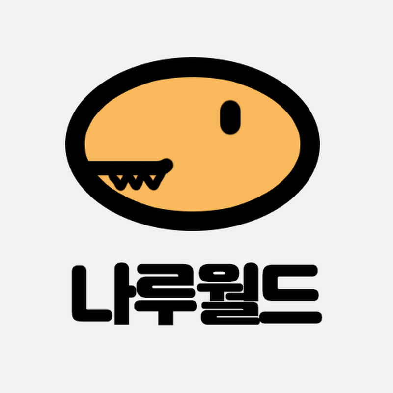 나루월드 thumbnail