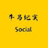 aoMtgNUqbb4-channel-avatar-牛马纪实