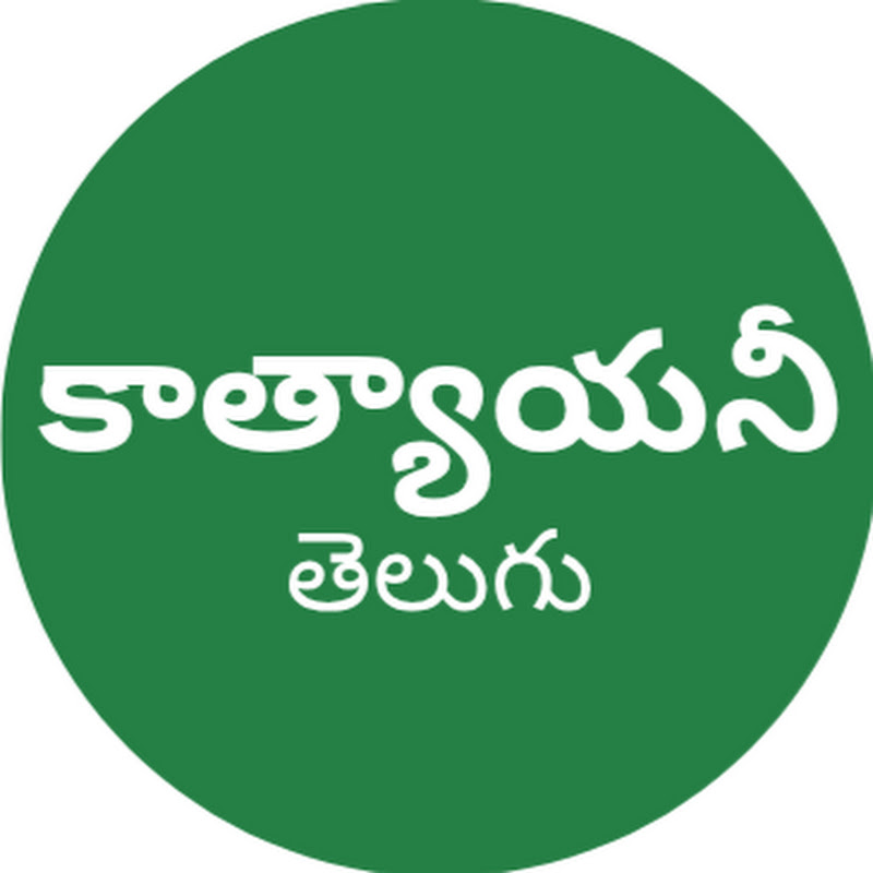 Katyayani Telugu