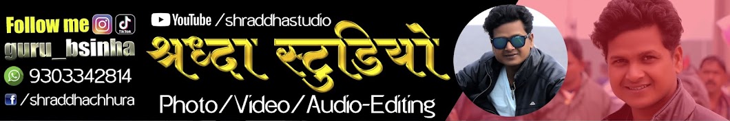 Shraddha Studio यूट्यूब चैनल अवतार