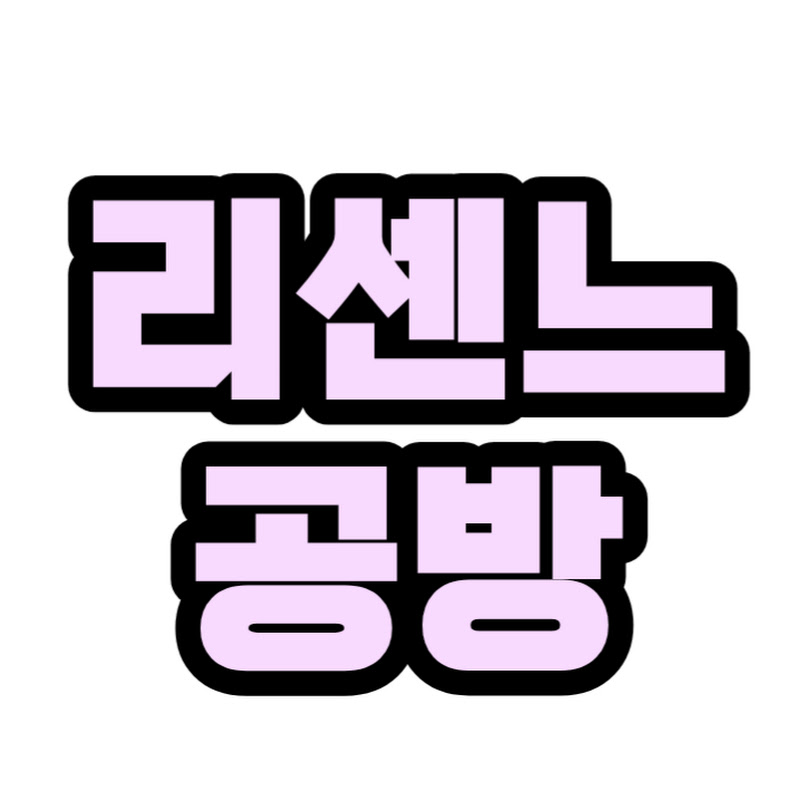 리센느공방