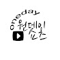 원데이쇼츠