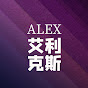 ALEX logo
