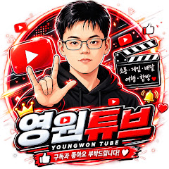 영원한튜브(eternal tube)