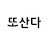 @ddo.sanda-_-o