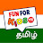 FunForKidsTV - Tamil