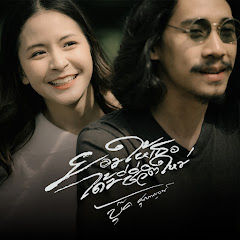 บุ๊ค ศุภกาญจน์ - Topic