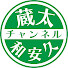 3lkzTl65xas-channel-avatar-蔵太 和安久