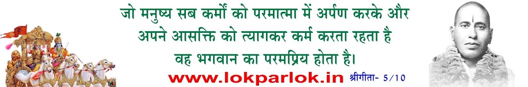 Lok Parlok यूट्यूब चैनल अवतार