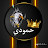 @محمدحاتم-و4ك