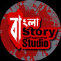 Bangla Story Studio logo