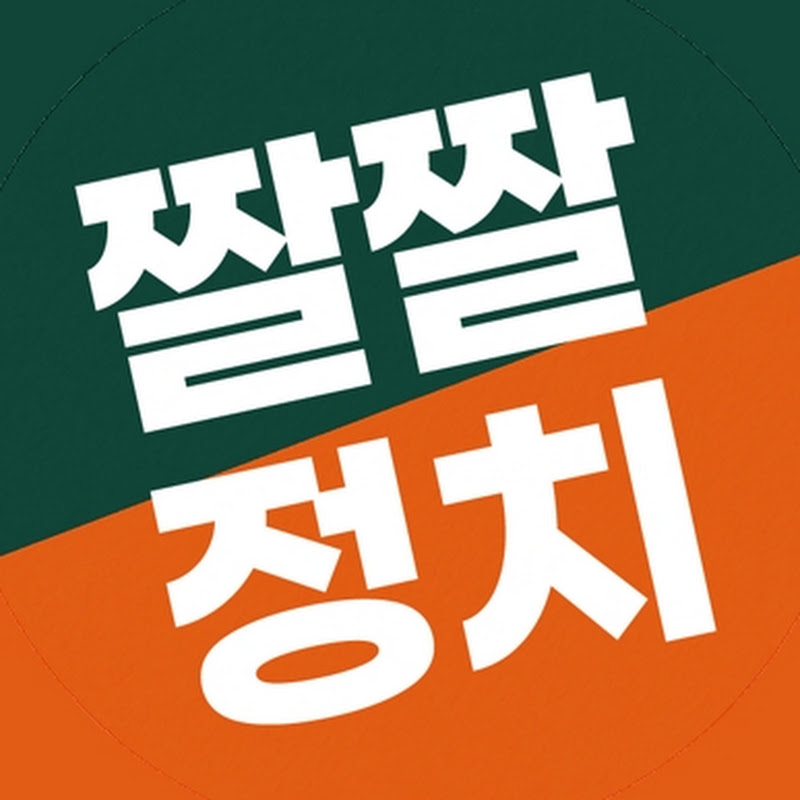짤짤정치 avatar