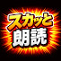 gKRzmvqkU7E-channel-avatar-人生スカッと朗読