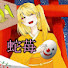 Cen2pjh8bBQ-channel-avatar-蛇苺