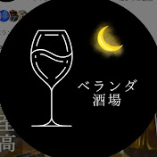 ベランダ酒場 veranda bar