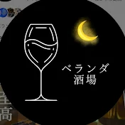 ベランダ酒場 veranda bar