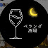 1sUZzdZFcgc-channel-avatar-ベランダ酒場 veranda bar