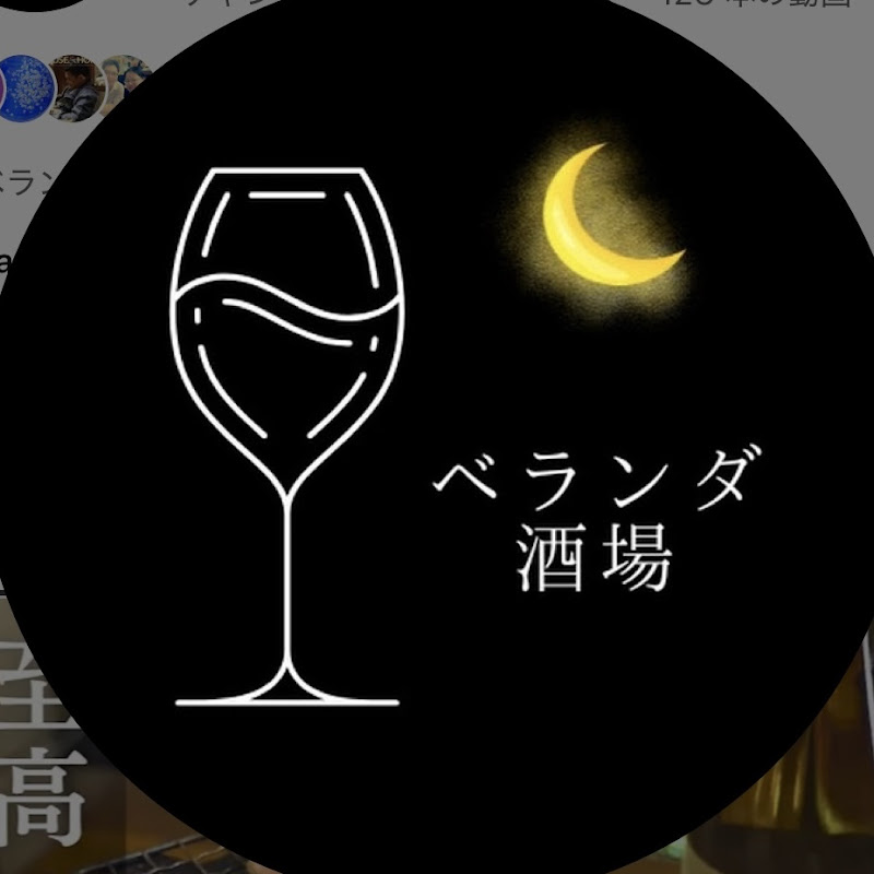 ベランダ酒場 veranda bar