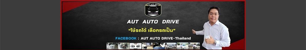 AUT AUTO DRIVE Thailand YouTube-Kanal-Avatar