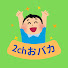 u_0xceJ2TH0-channel-avatar-2chカオス広場【2chおバカ】