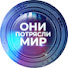 EFmpzMQmnXI-channel-avatar-Они потрясли мир