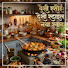 EJaudeuUlfE-channel-avatar-देसी रसोई देसी स्टाइल