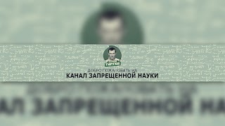 Заставка Ютуб-канала «Андрей Тиртха»