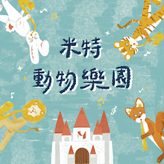 米特動物樂園 MIT Animals Paradiseアイコン画像