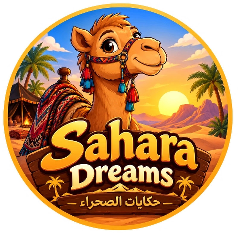 Sahara Dreams | حكايات الصحراء