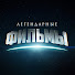 6AV8MDK7LjA-channel-avatar-Легендарные фильмы