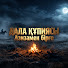 xBLU-L0m5VI-channel-avatar-Дала құпиясы