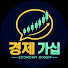 rJPYWa34uZY-channel-avatar-경제가십