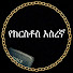 k-SB08LXAlg-channel-avatar-የክርስቶስ እስረኛ | Prisoner of Christ