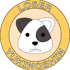 負け犬ゆきのしんLoser Yukinoshinアイコン画像
