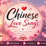 Uoxa1jJSl0Q-channel-avatar-Chinese Love Songs