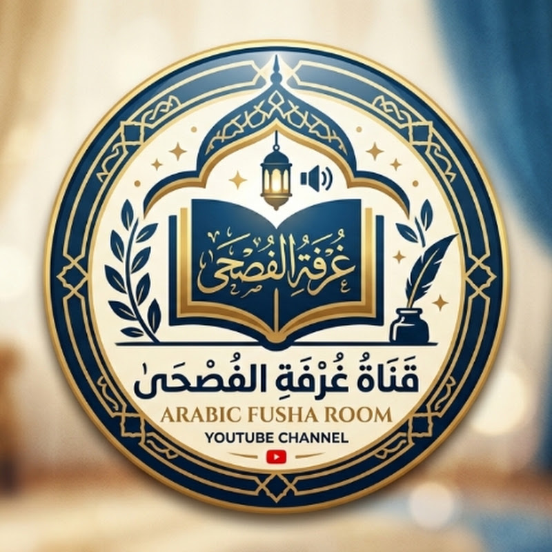 Arabic Fusha Room