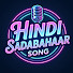 X-ThKG71vP0-channel-avatar-Hindi Sadabahaar Song