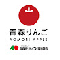 健康果実　青森りんご logo