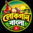 fdx07mGmXMQ-channel-avatar-লোকগান বাংলা