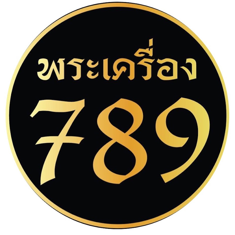 พระเครื่อง789